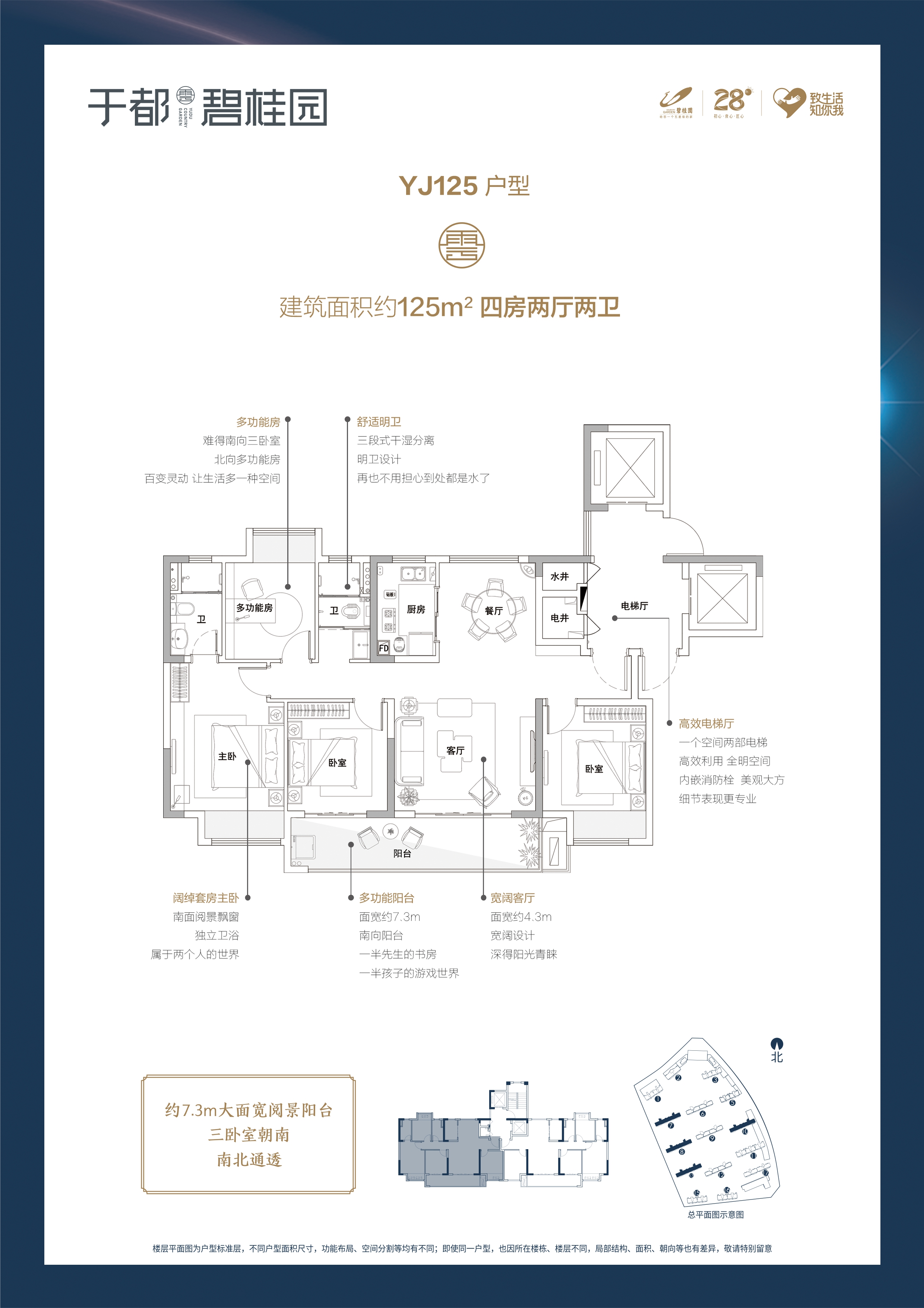 于都碧桂园户型图_于都房产网