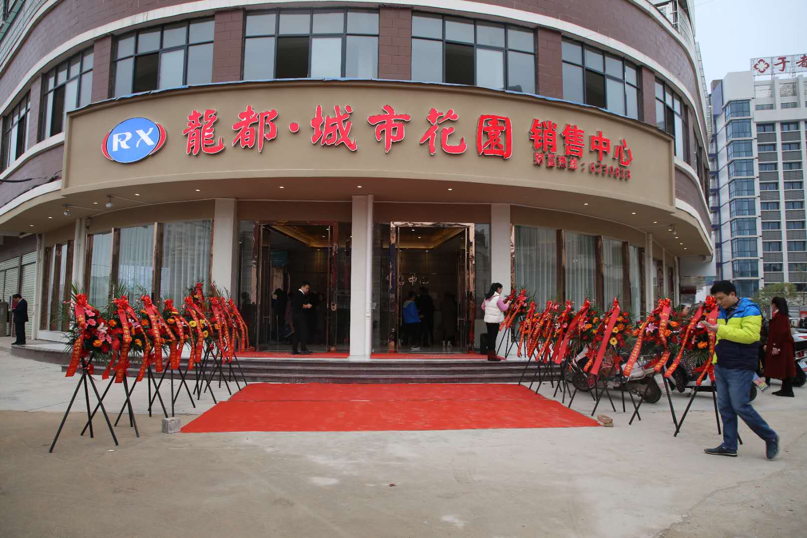 龙都·城市花园