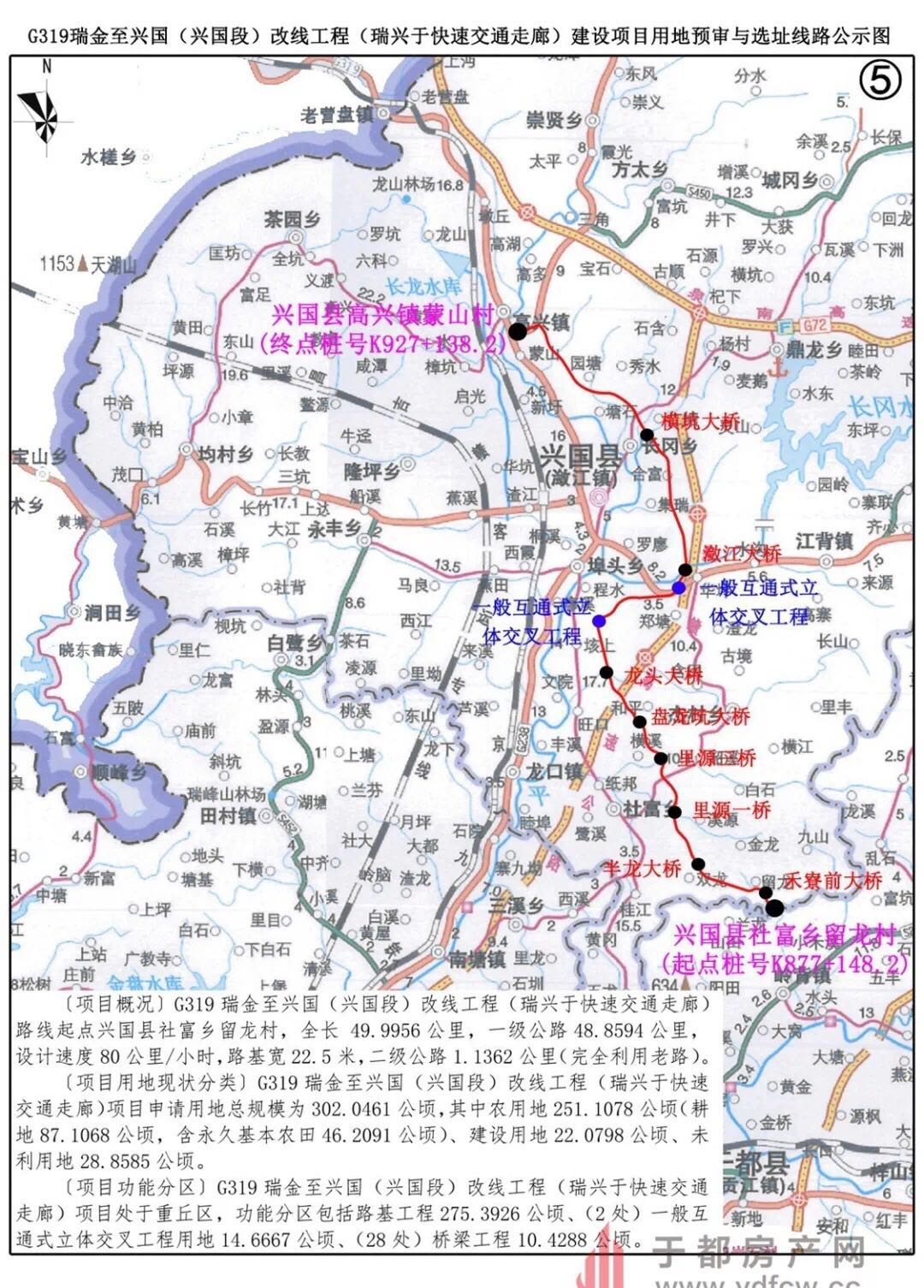 瑞兴于快速路详细选址公示!经过于都这些地方