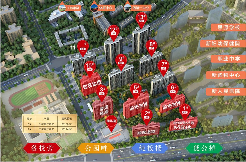 翡翠学府 于都翡翠学府