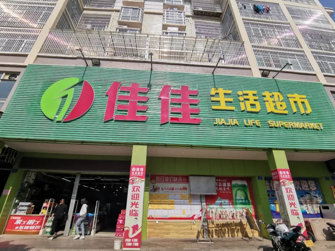 【转让】楂林工业园鑫龙苑佳佳生活超市临街店转让 ,接手可营业无需