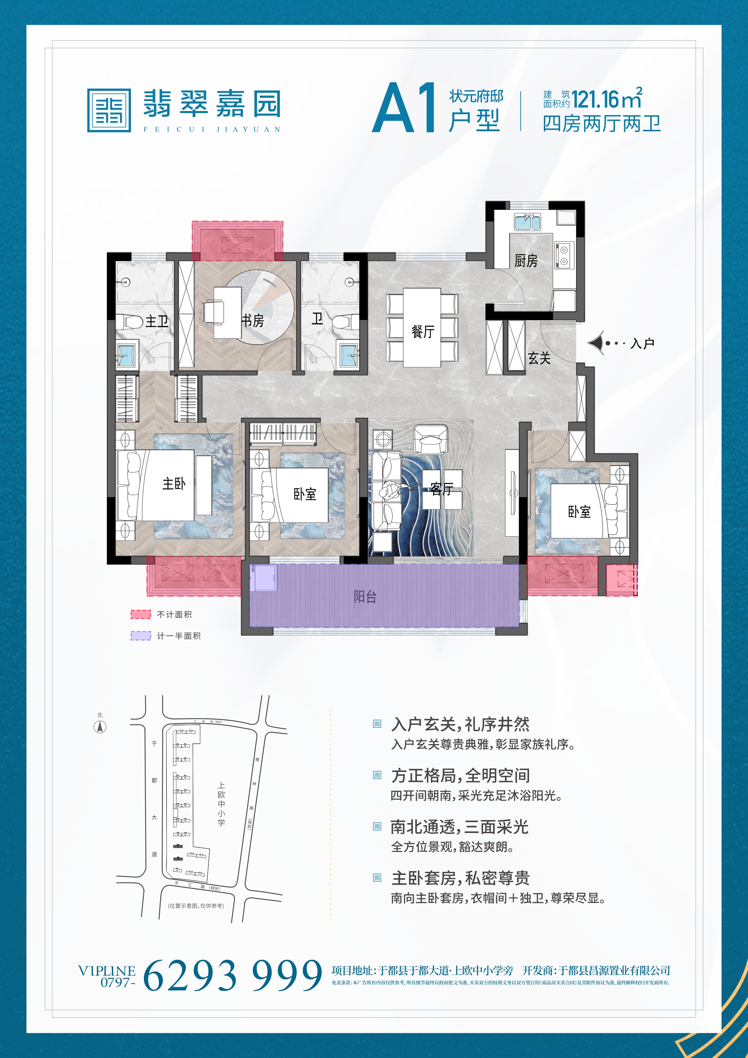 安吉碧水嘉园户型图图片