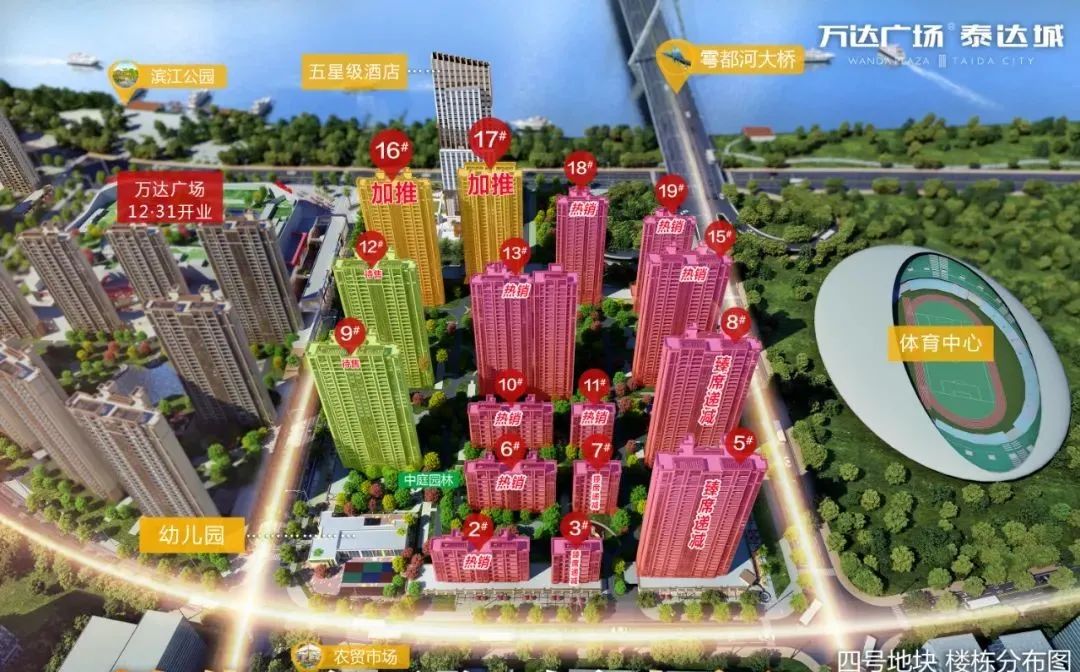 楼盘详情:万达广场泰达城四号地规划建设16栋住宅,还有幼儿园和娟店